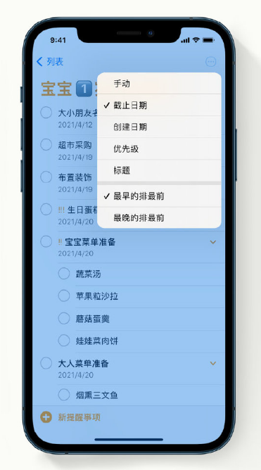 新邵苹果手机维修分享iPhone 12 小技巧 