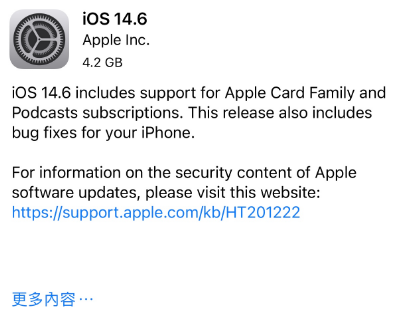 新邵苹果手机维修分享iPhone5能升级iOS 14.6 RC版吗 
