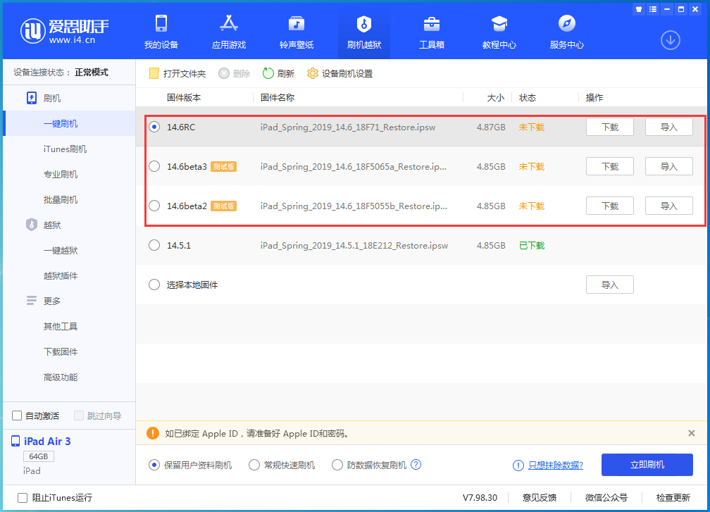 新邵苹果手机维修分享升级iOS14.5.1后相机卡死怎么办 