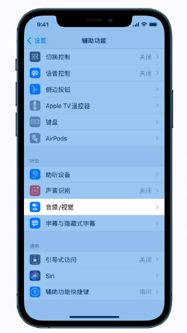 新邵苹果手机维修分享iPhone 12 小技巧 