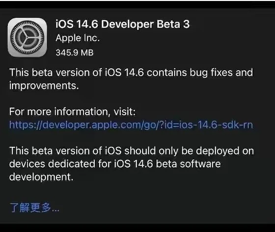 新邵苹果手机维修分享iOS14.6正式版什么时候来 