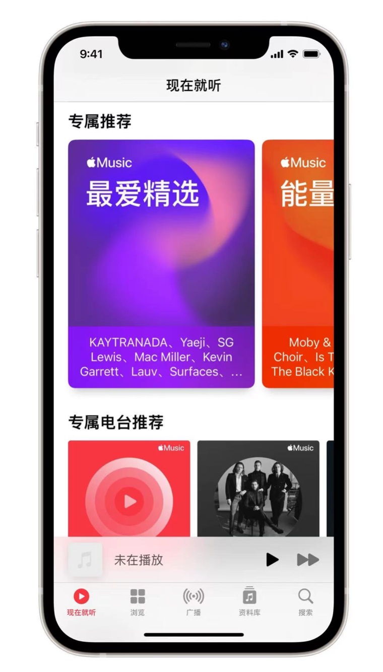 新邵苹果手机维修分享iOS 14.5 Apple Music 新功能 