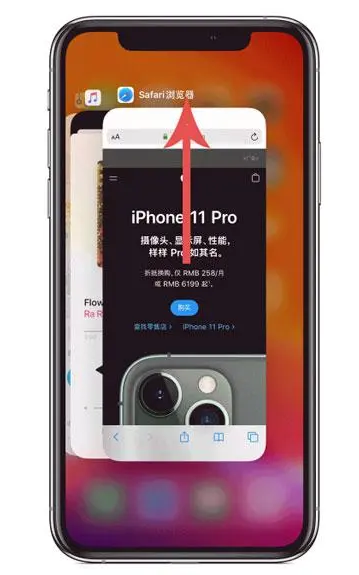 新邵苹果手机维修分享iPhone 12关闭运行程序方法教程 