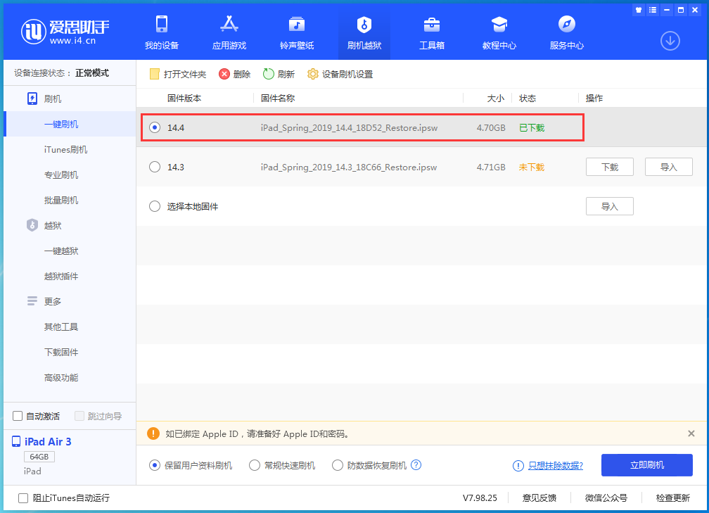 新邵苹果手机维修分享iPhone 12 提示“无法检查更新”导致不能正常升级怎么办 