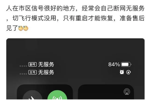 新邵苹果手机维修分享iPhone12经常进入无服务状态怎么办 