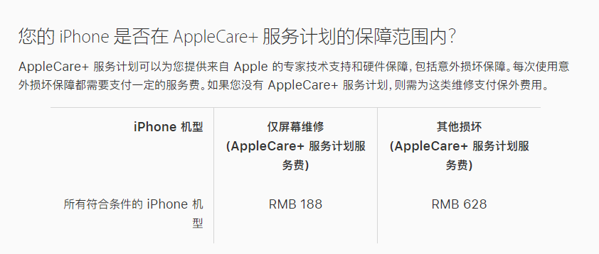 新邵苹果手机维修分享苹果 iPhone 12 官方维修价格是多少 