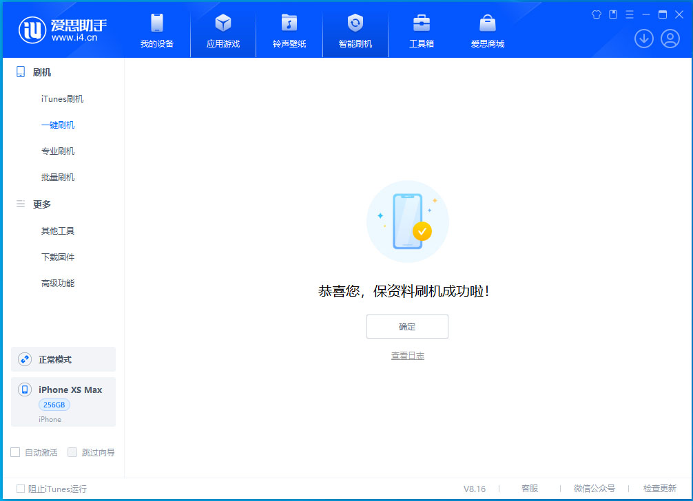 新邵苹果手机维修分享iOS 17.3.1正式版升级_iOS 17.3.1正式版一键刷机教程 