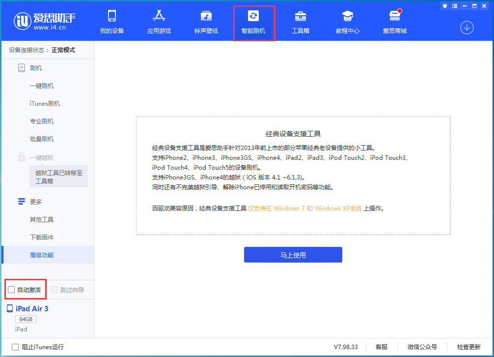 新邵苹果手机维修分享iOS 15.2 测试版升级_iOS 15.2 测试版一键刷机教程 