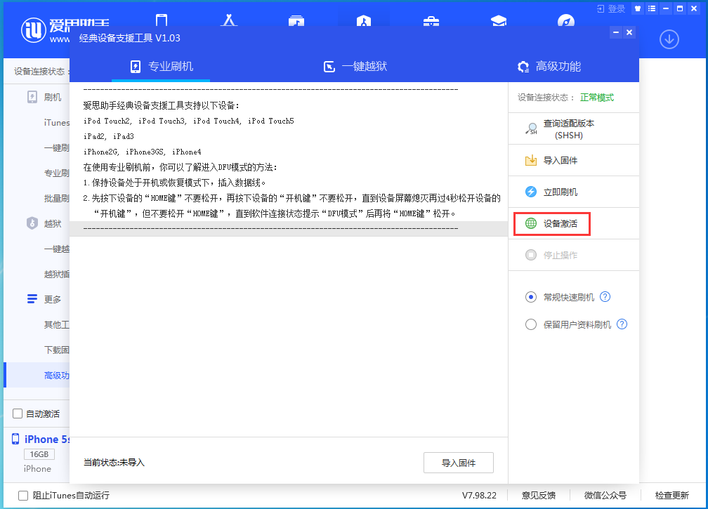 新邵苹果手机维修分享iOS 12.4.9正式版_iOS 12.4.9 正式版一键刷机教程 