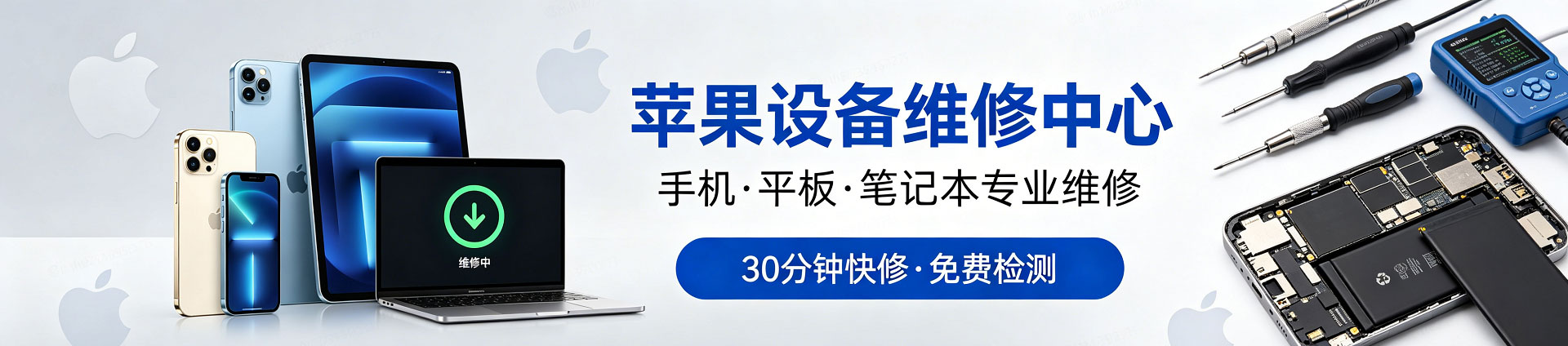 新邵苹果手机维修服务地址查询